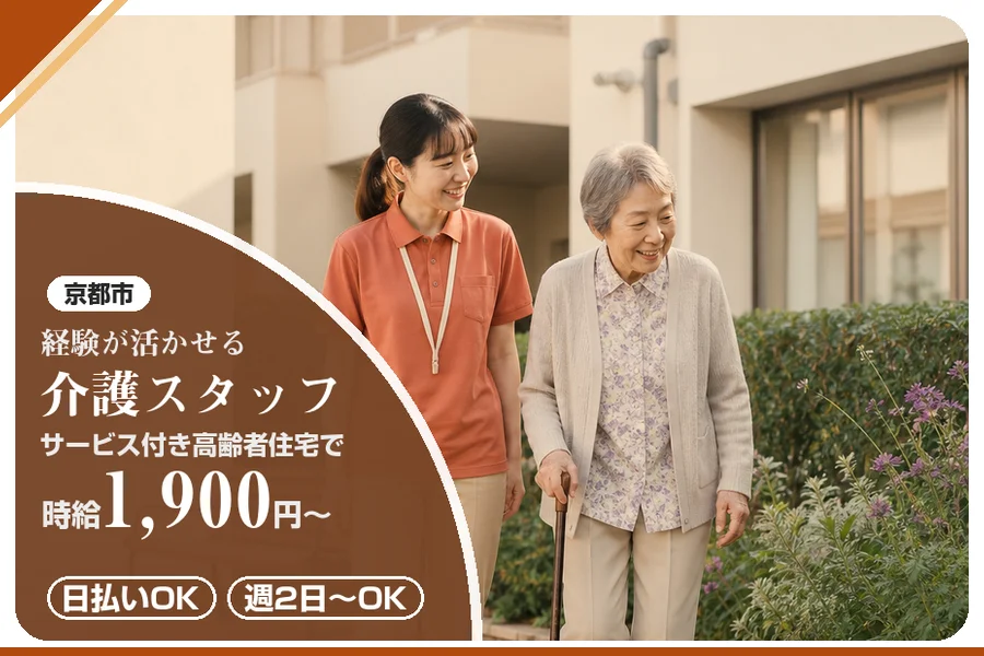 株式会社アルクススタッフィング