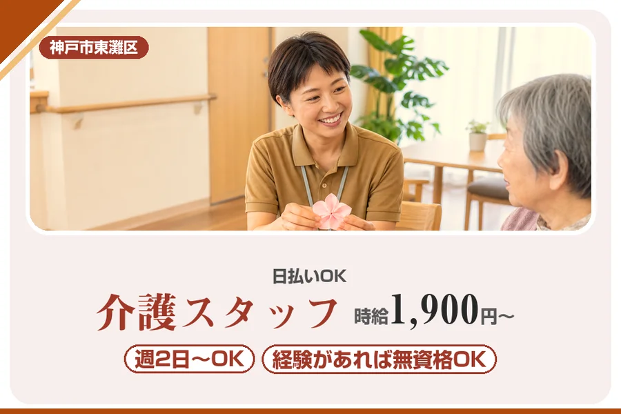 株式会社アルクススタッフィング