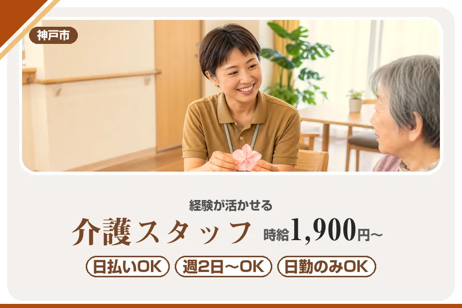 株式会社アルクススタッフィング