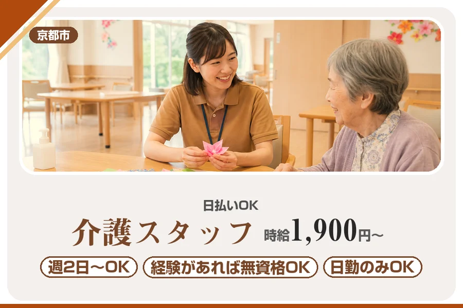 株式会社アルクススタッフィング