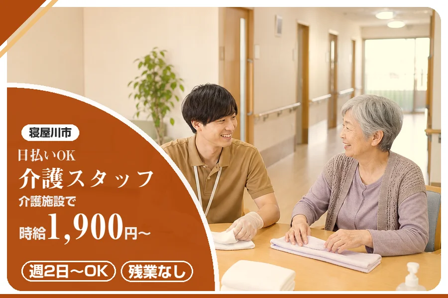 株式会社アルクススタッフィング
