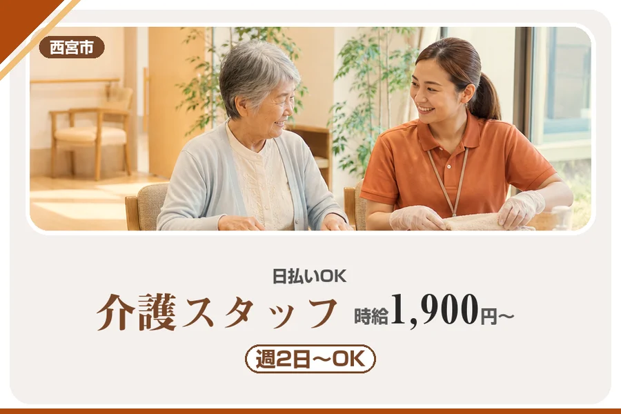 株式会社アルクススタッフィング