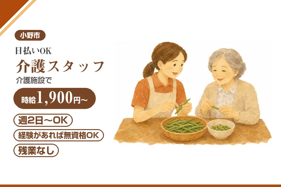 株式会社アルクススタッフィング