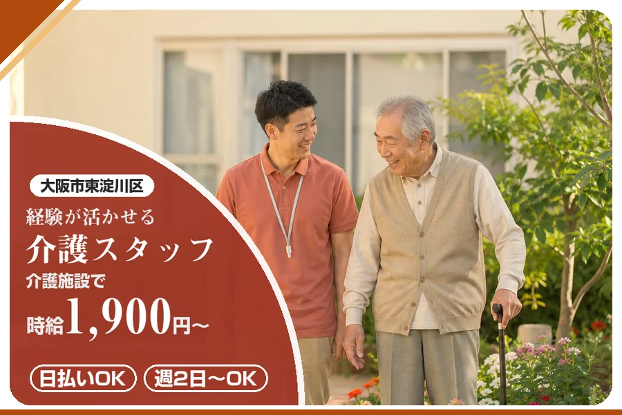 株式会社アルクススタッフィング