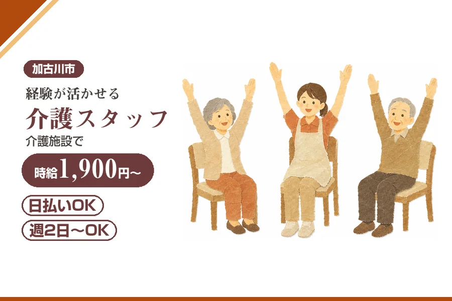 株式会社アルクススタッフィング
