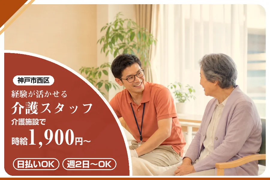 株式会社アルクススタッフィング