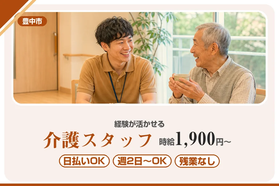 株式会社アルクススタッフィング