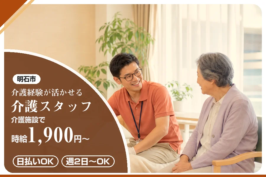 株式会社アルクススタッフィング