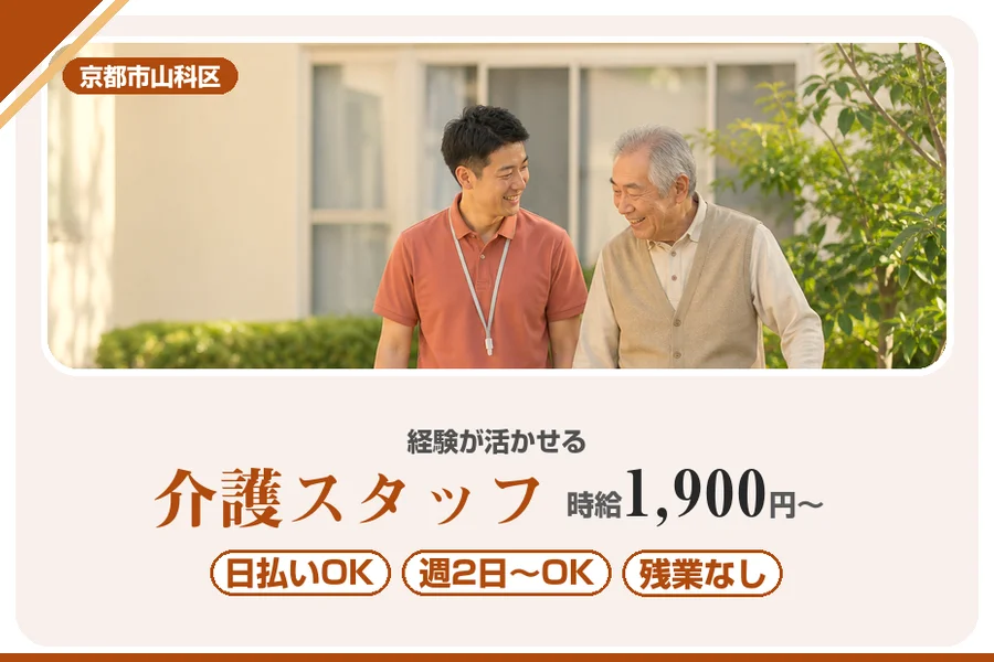 株式会社アルクススタッフィング