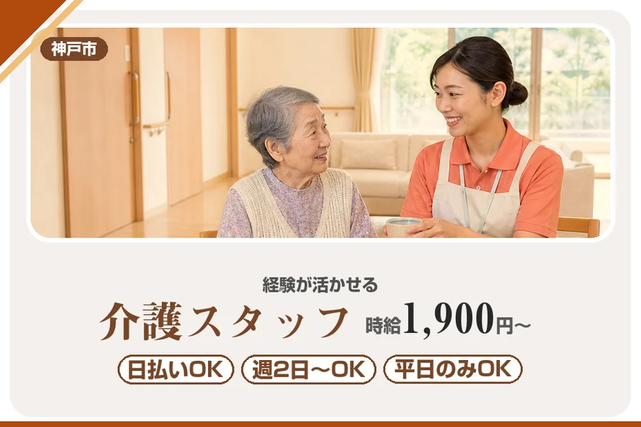 株式会社アルクススタッフィング