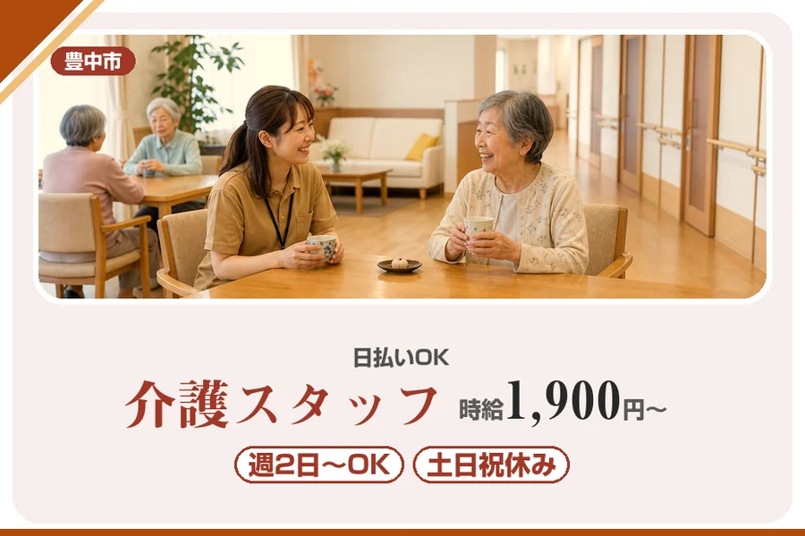 株式会社アルクススタッフィング