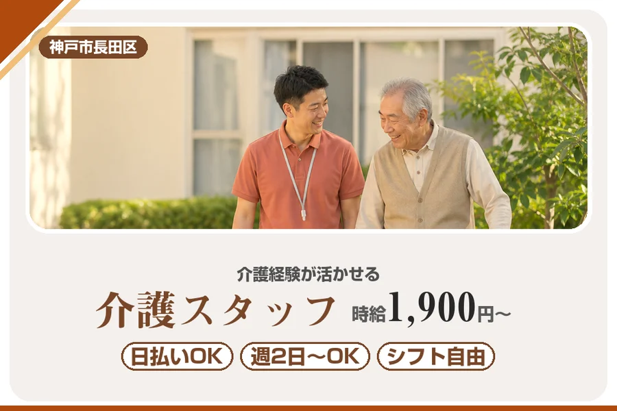 株式会社アルクススタッフィング