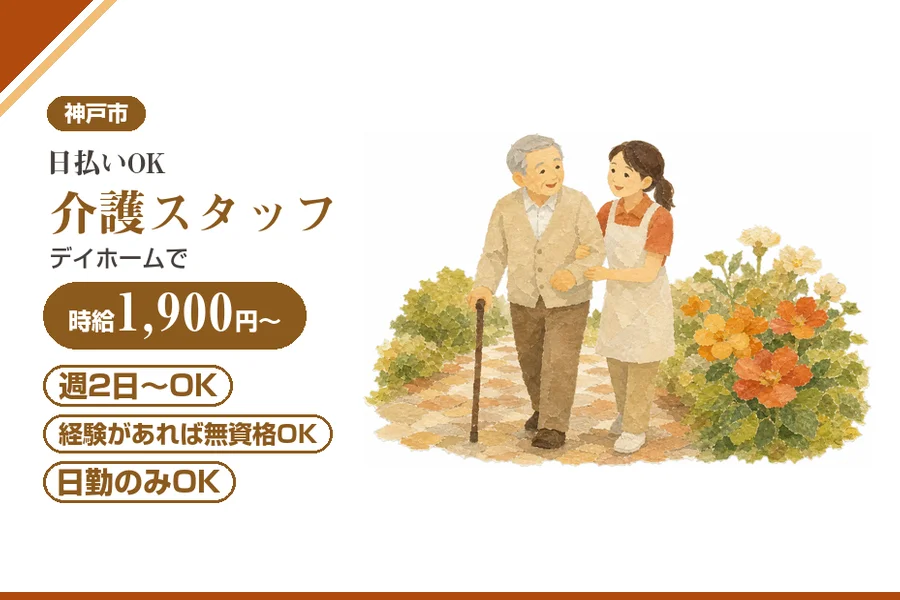 株式会社アルクススタッフィング