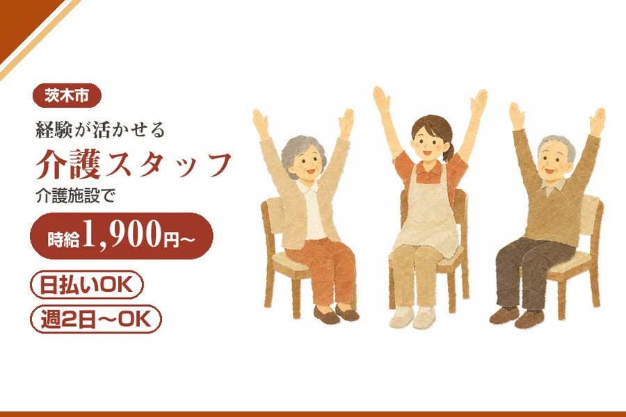株式会社アルクススタッフィング