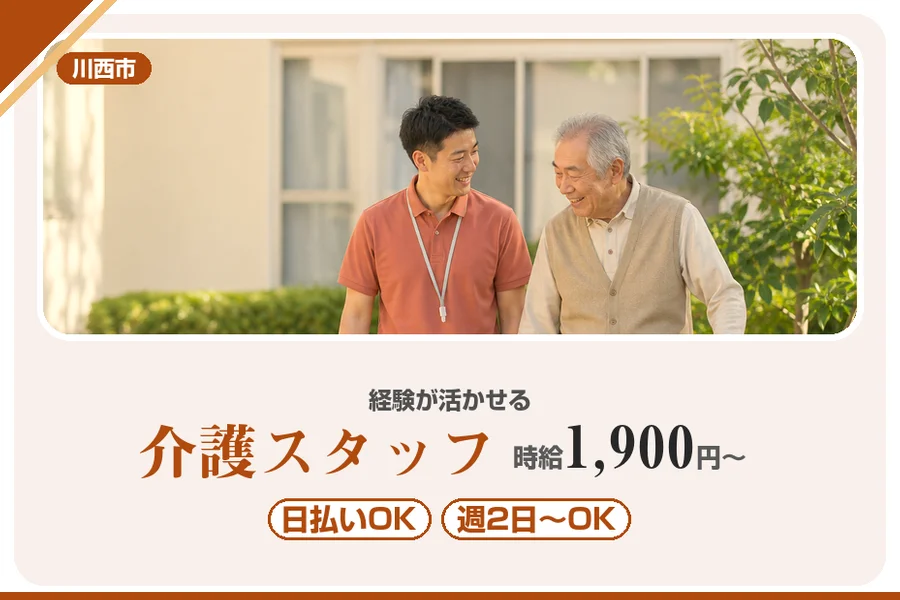 株式会社アルクススタッフィング
