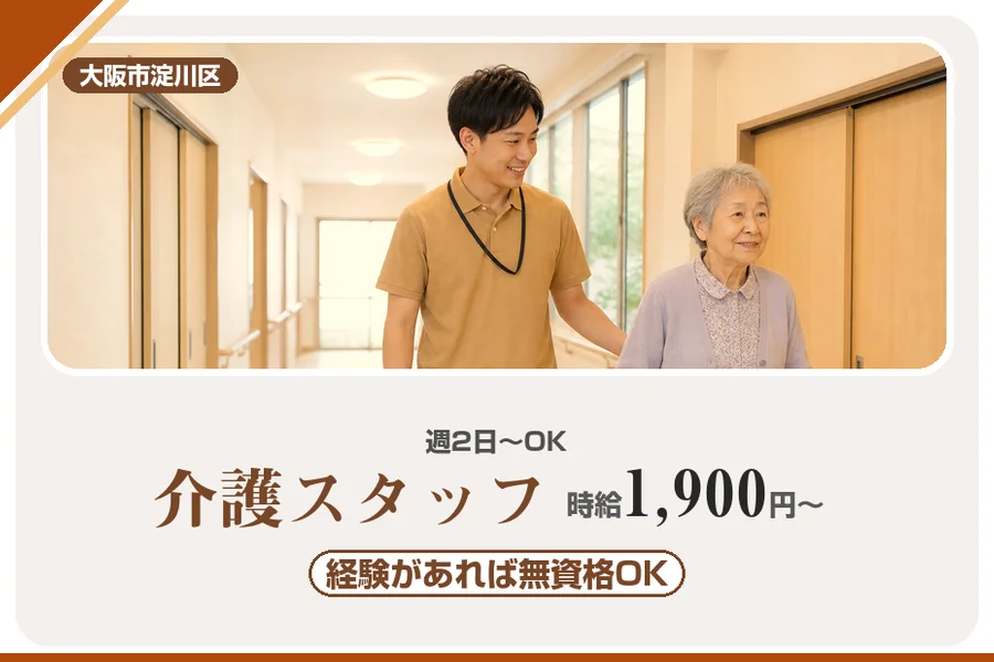 株式会社アルクススタッフィング
