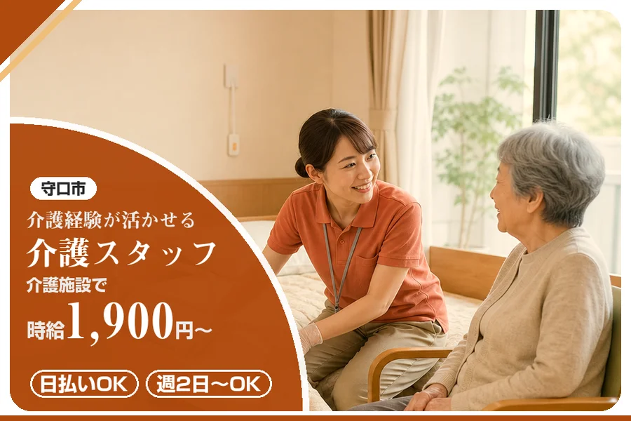 株式会社アルクススタッフィング
