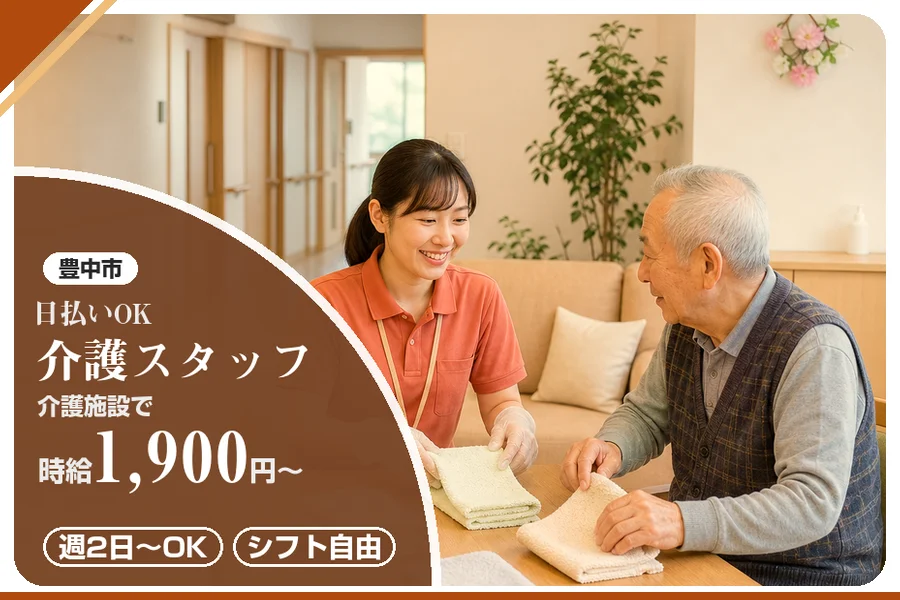 株式会社アルクススタッフィング