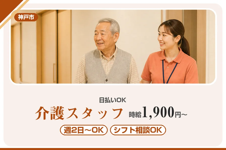 株式会社アルクススタッフィング