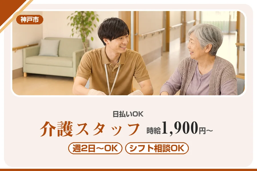 株式会社アルクススタッフィング