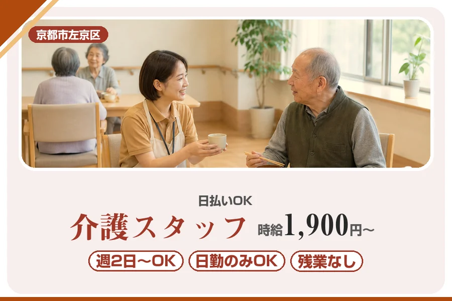 株式会社アルクススタッフィング