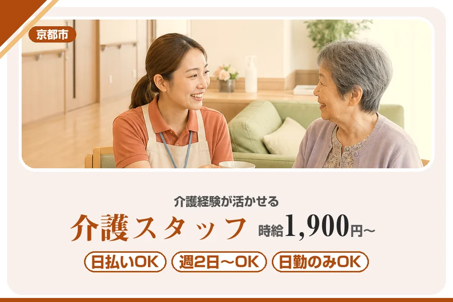 株式会社アルクススタッフィング