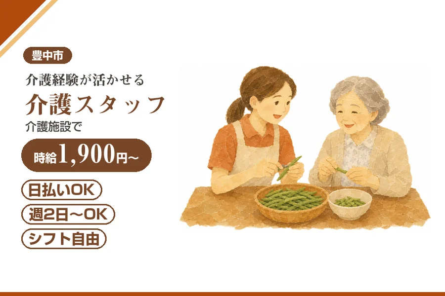 株式会社アルクススタッフィング