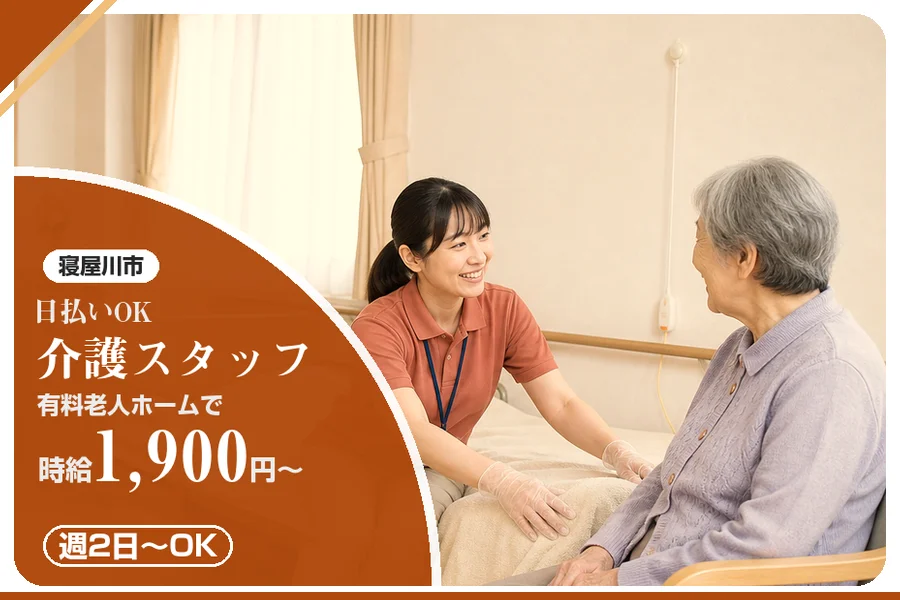 株式会社アルクススタッフィング