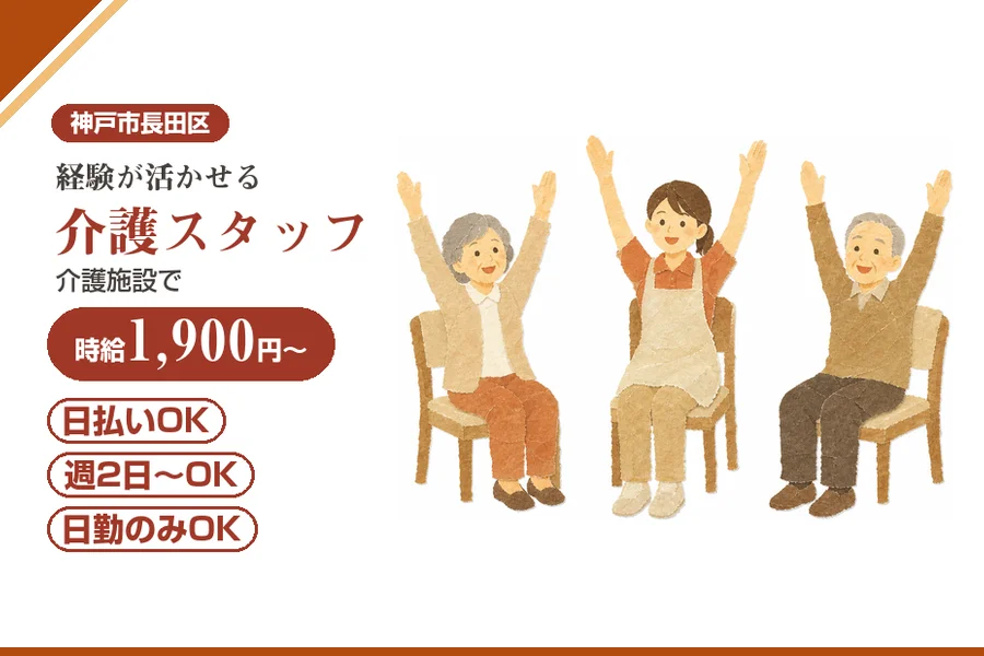 株式会社アルクススタッフィング