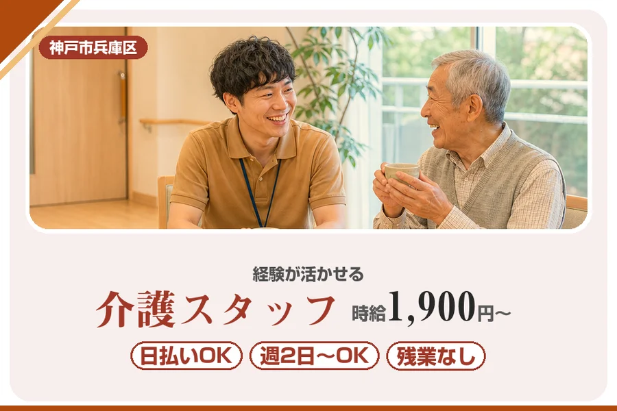 株式会社アルクススタッフィング