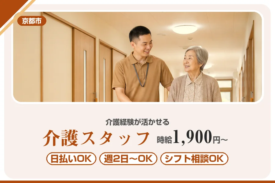 株式会社アルクススタッフィング