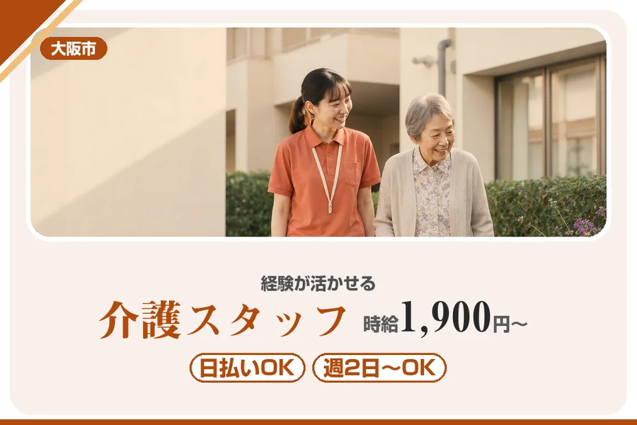 株式会社アルクススタッフィング