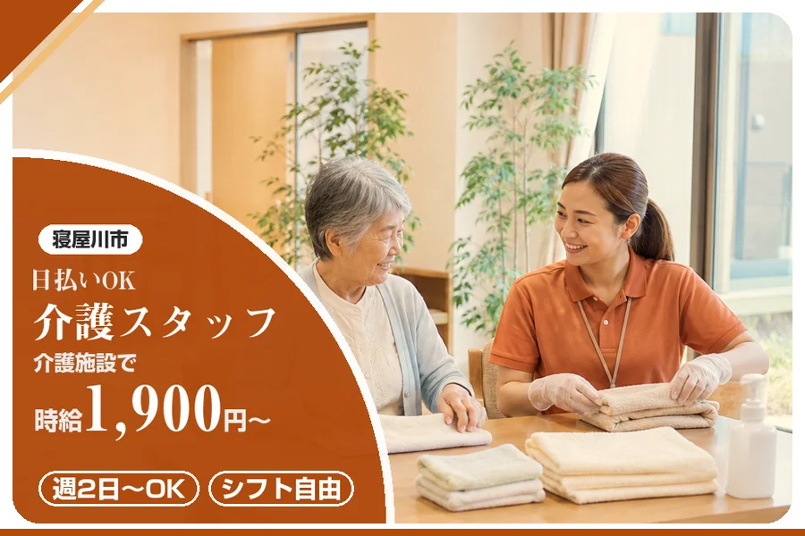 株式会社アルクススタッフィング