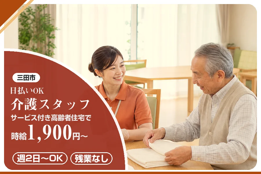 株式会社アルクススタッフィング