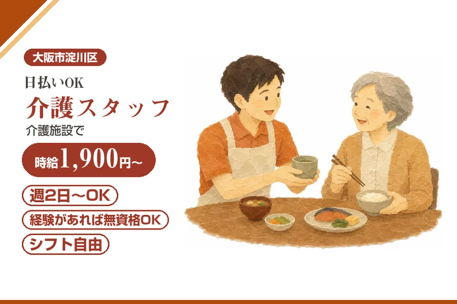 株式会社アルクススタッフィング