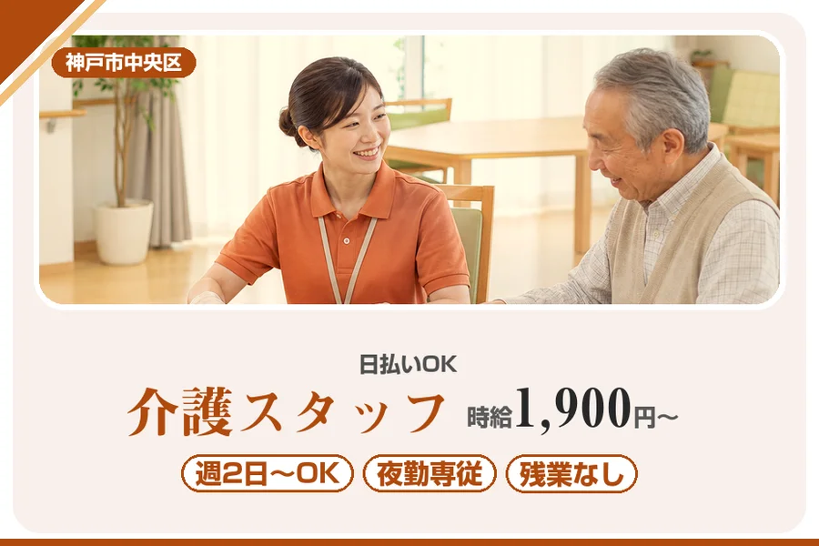 株式会社アルクススタッフィング
