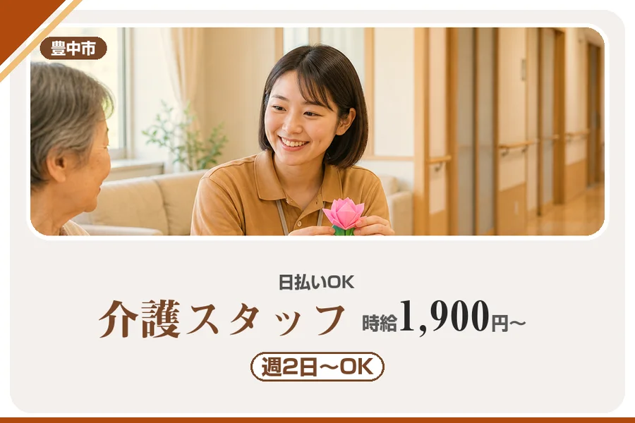 株式会社アルクススタッフィング