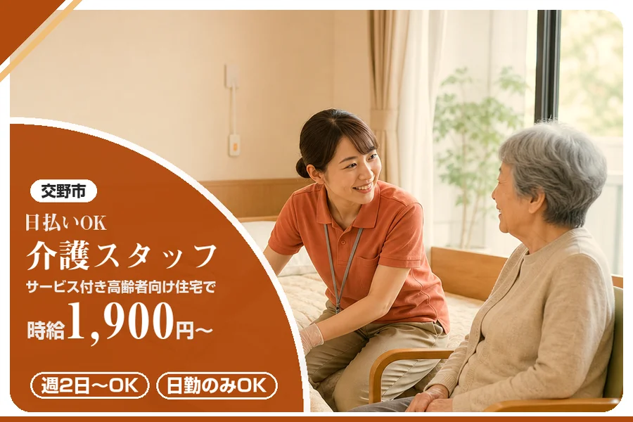 株式会社アルクススタッフィング