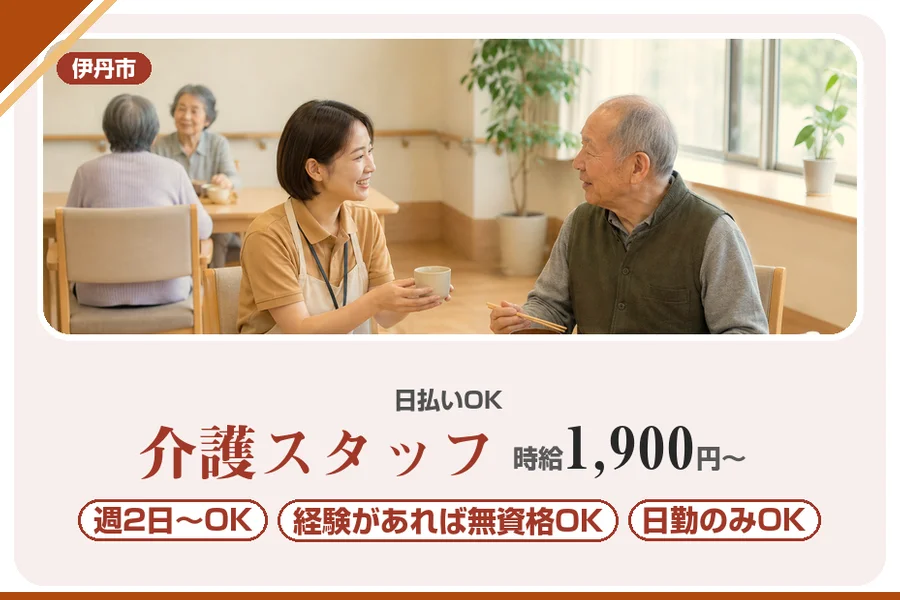 株式会社アルクススタッフィング