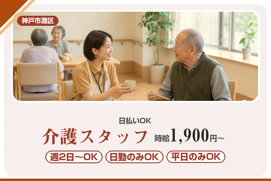 株式会社アルクススタッフィング