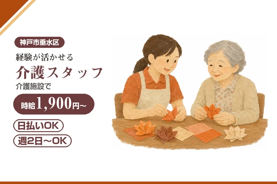 株式会社アルクススタッフィング