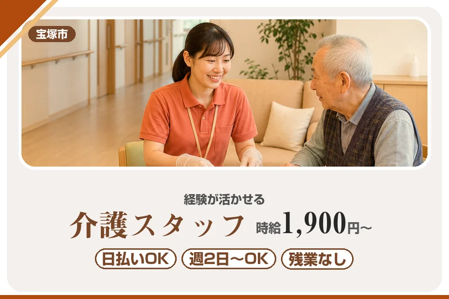 株式会社アルクススタッフィング