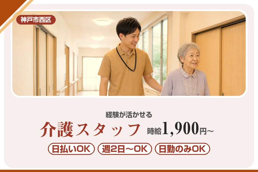 株式会社アルクススタッフィング