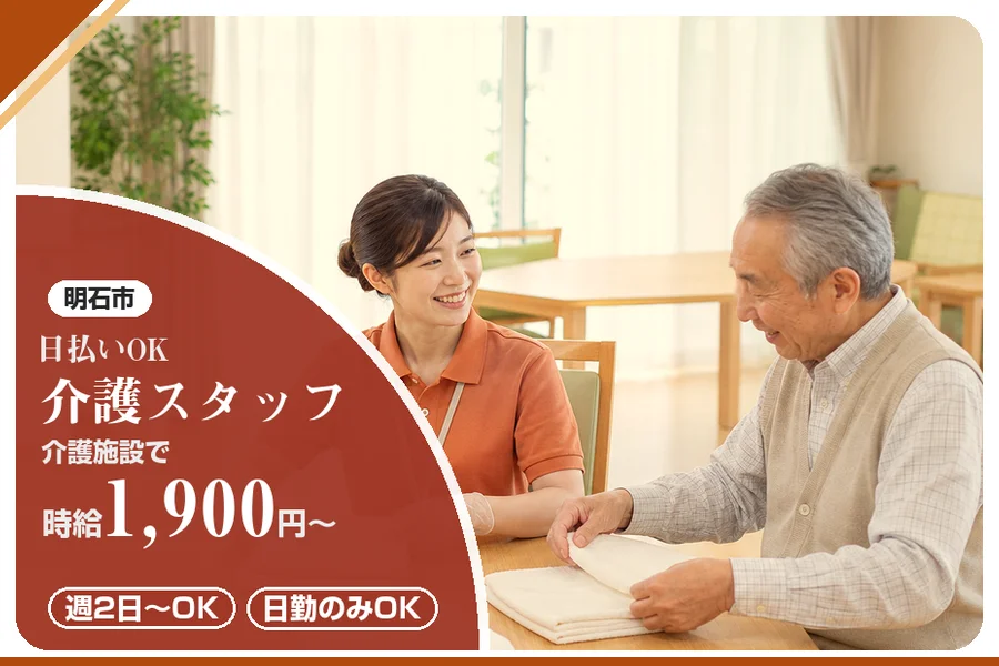 株式会社アルクススタッフィング