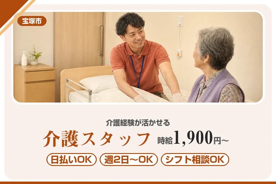 株式会社アルクススタッフィング