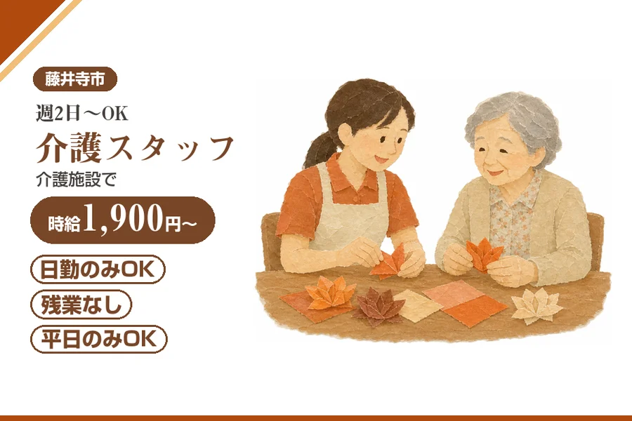 株式会社アルクススタッフィング