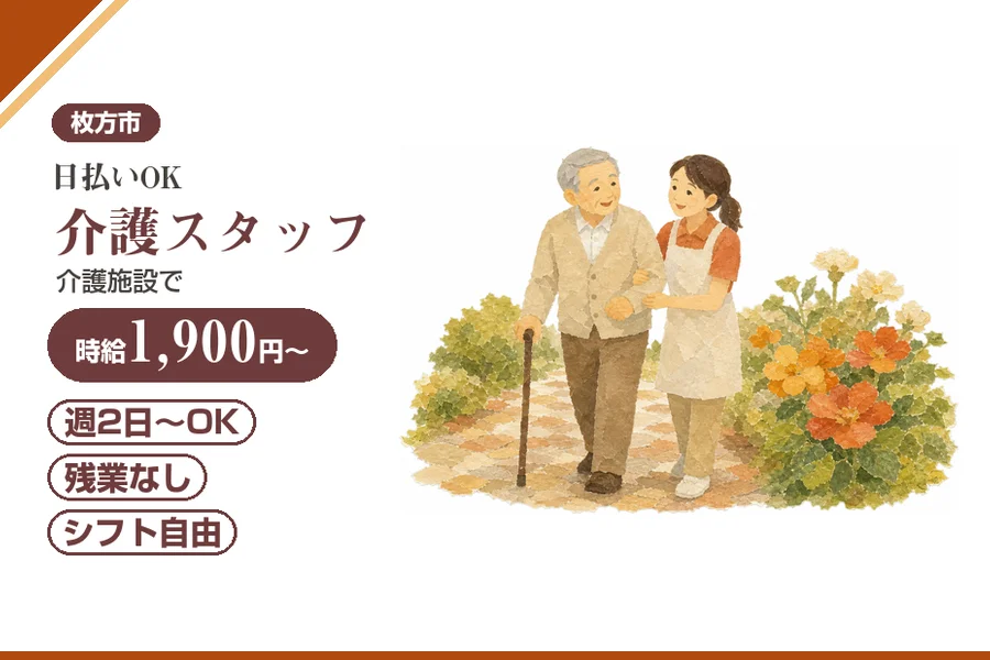 株式会社アルクススタッフィング