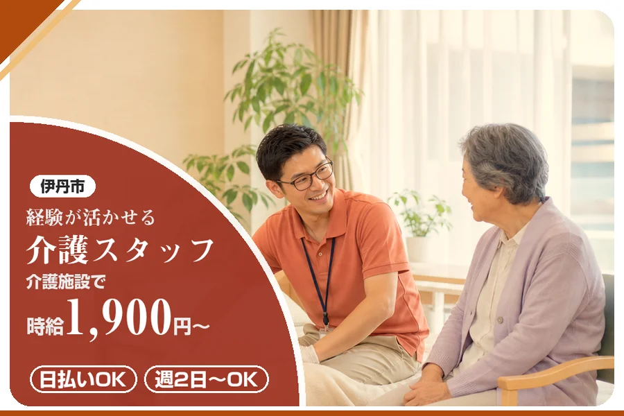 株式会社アルクススタッフィング