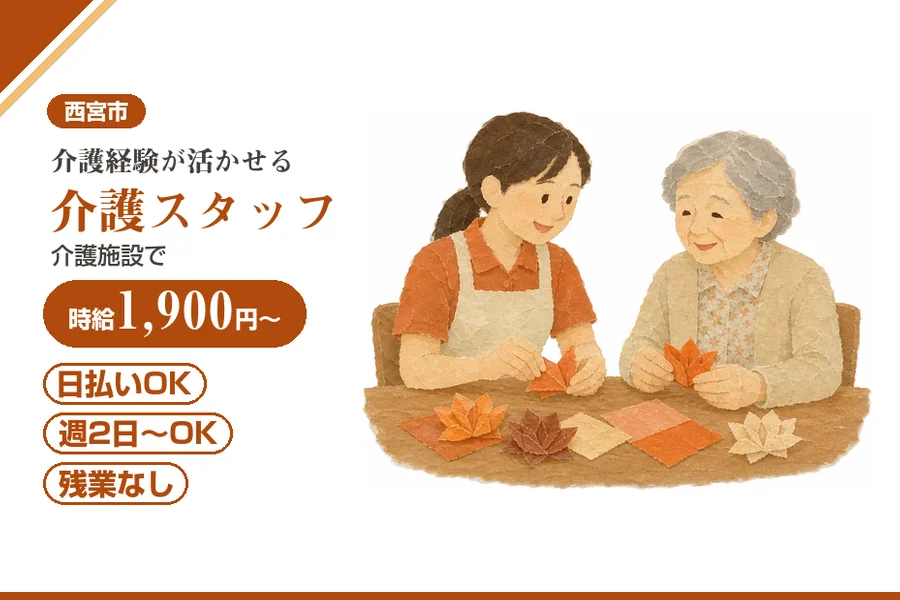 株式会社アルクススタッフィング