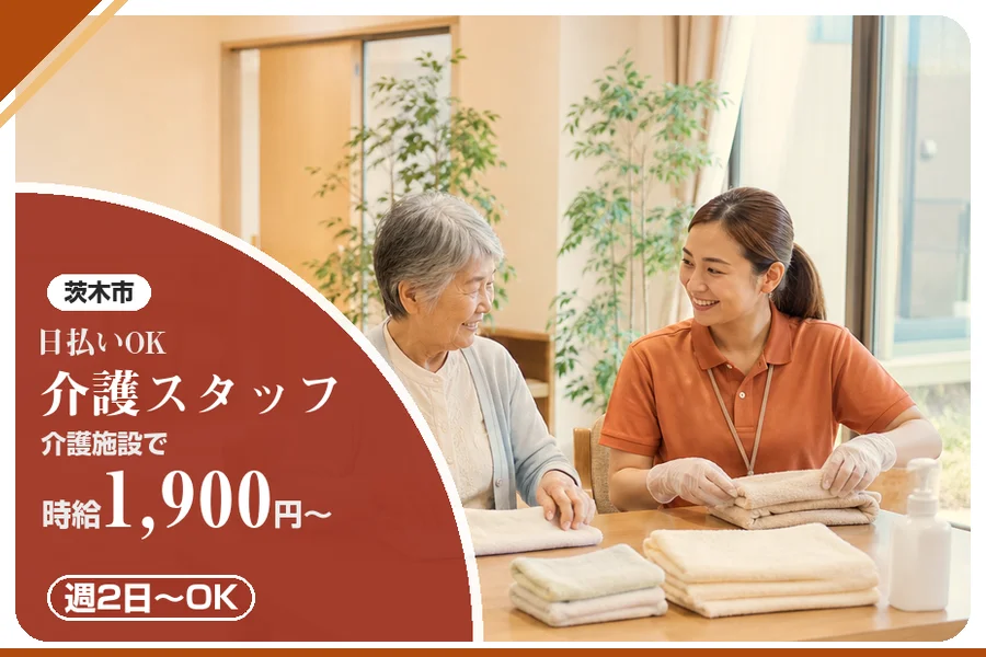 株式会社アルクススタッフィング